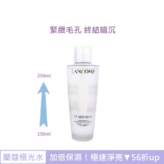 【LANCOME 蘭蔻】超極光活萃晶露250ml(極光水/國際航空版)