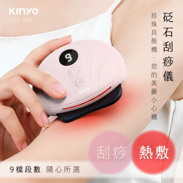 KINYO 無線肩頸按摩器/肩頸揉捏按摩器(免手持/仿真人手