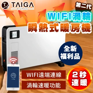 【TAIGA 大河】5-10坪WIFI渦輪瞬熱式暖房機(全新福利品 CB1117)