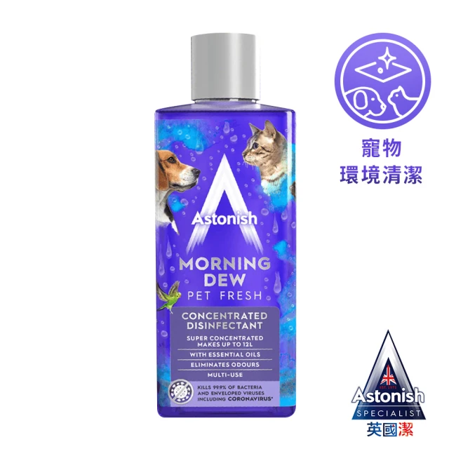 【Astonish】英國潔抗菌四效合一精油清潔劑濃縮(天竺葵精油300mlx1)