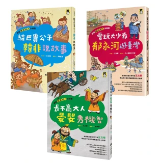 少年讀臺灣（全套4冊）:認識臺灣歷史、臺灣地理、臺灣生態及臺