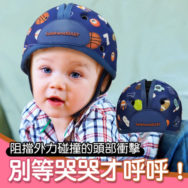 防撞護具