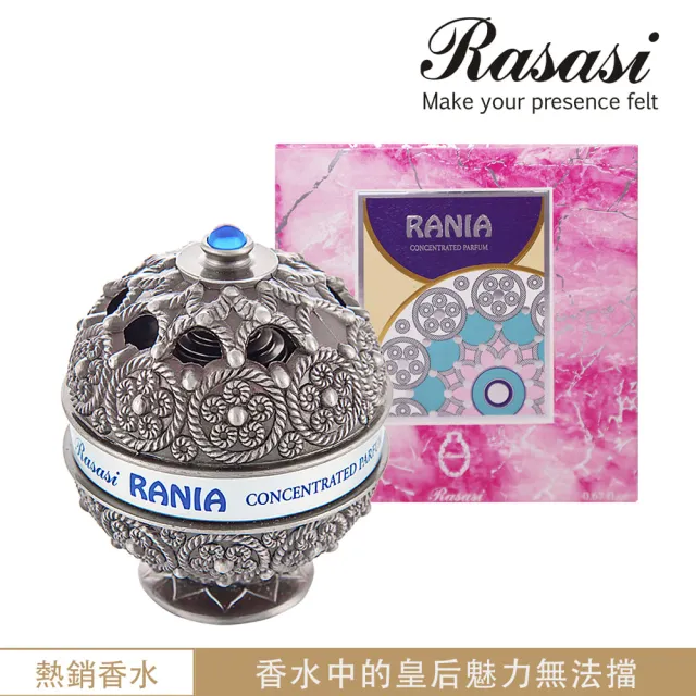 RASASI RANIA 20ml 濃縮版 未使用 女性用-