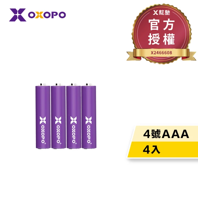 OXOPO XS-III系列 1.5V 快充鋰電池組(3號I
