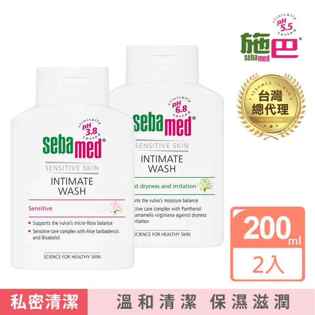 【SEBAMED 施巴】衛生護潔露200ml 二入組