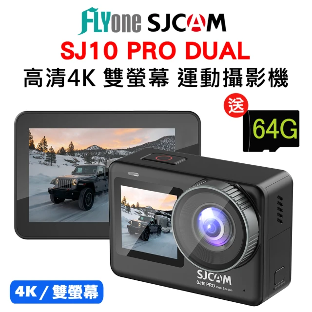 【SJCAM】SJ10 Pro Dual 4K雙螢幕 觸控式 全機防水型運動攝影機(加送64G卡)