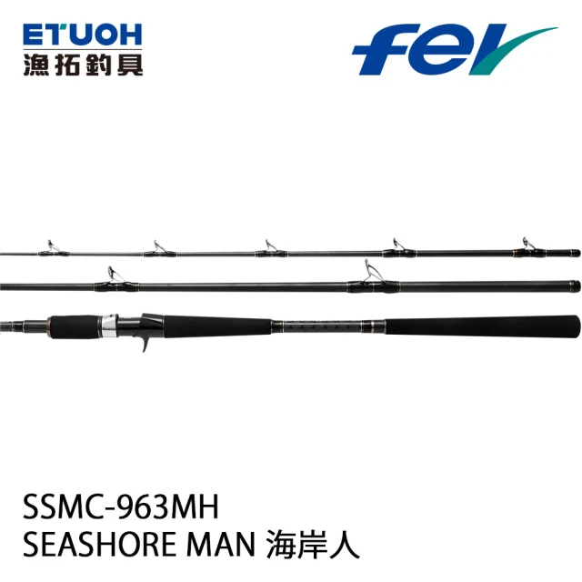 【漁拓釣具】FEV SEASHORE MAN 海岸人 963MH 3P 直柄岸拋鐵板竿(岸拋竿 鐵板竿 附送竿袋)