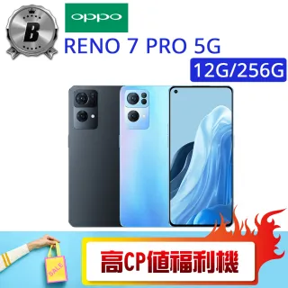 【OPPO】C級福利品 RENO7 PRO 5G 12G/256G(贈 空壓殼 玻璃保護貼)