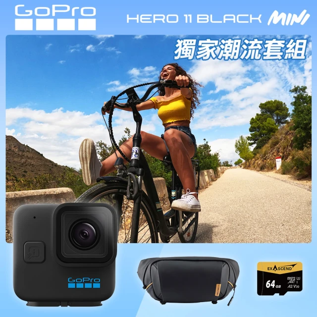 【GoPro】HERO11 Mini 獨家潮流組合