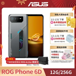 【ASUS 華碩】ASUS ROG Phone 6D 16G/256G 6.78吋旗鑑電競5G智慧手機(加碼好禮送!!!)