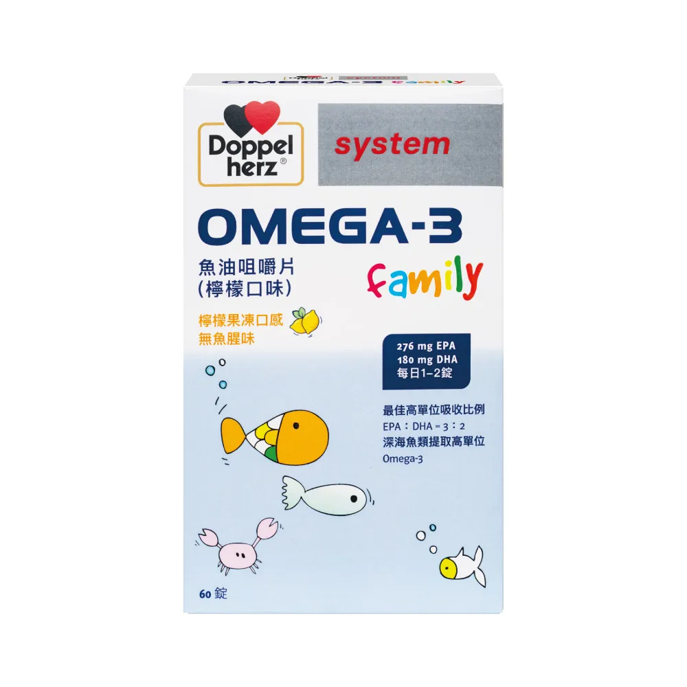 【Doppelherz德之寶】OMEGA-3魚油咀嚼片60錠/盒(檸檬果凍口感)