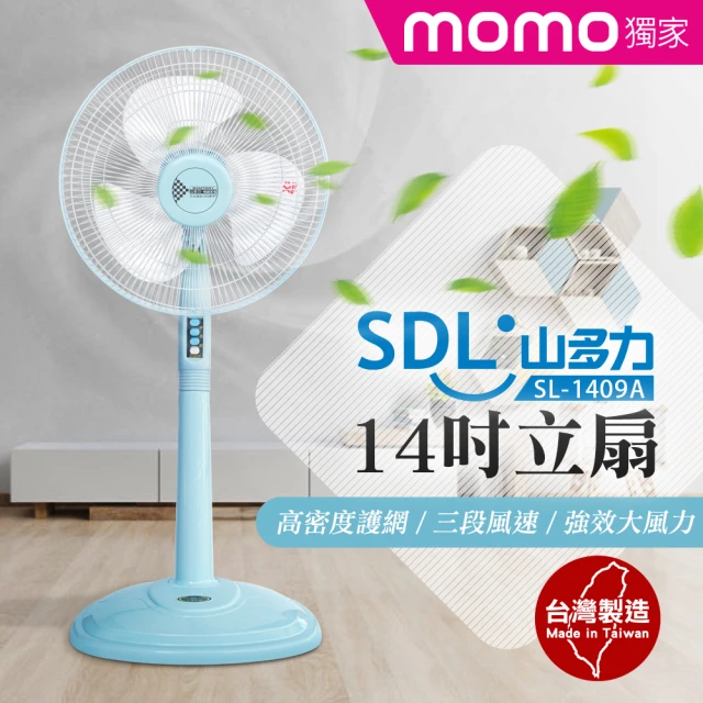 SDL 山多力 14吋立扇(SL-1409A)