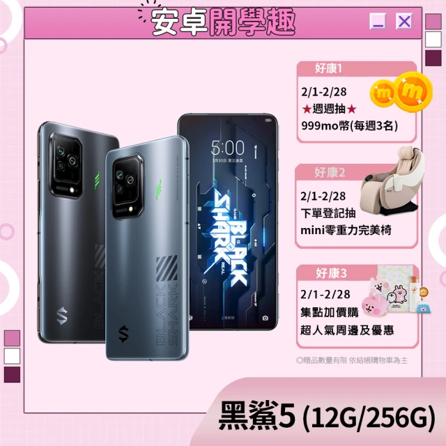 電競手機
