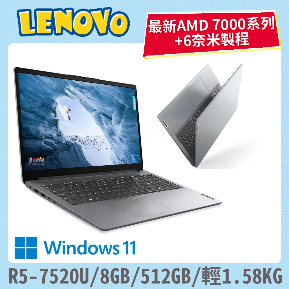 Lenovo送無線藍牙喇叭】IdeaPad Slim 1 15.6吋輕薄筆電82VG003XTW(R5