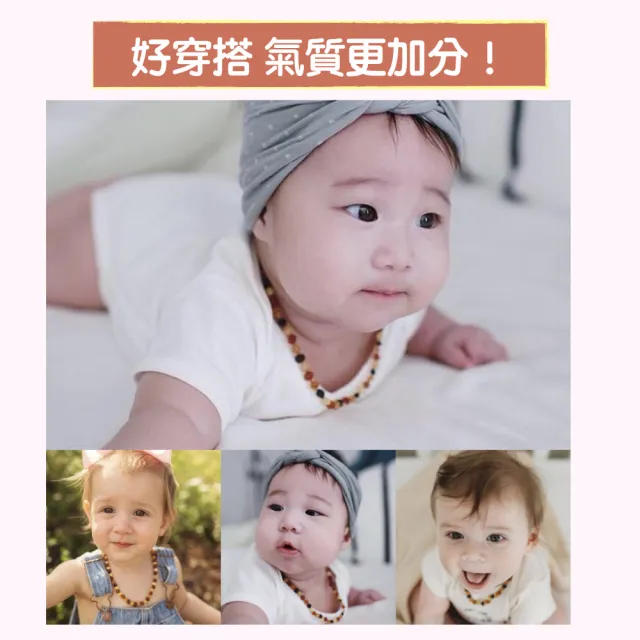 【Alamode】快樂寶寶琥珀項鍊 四色款 嬰幼兒款(彌月禮 新生兒 琥珀 嬰兒)