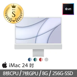 【Apple 蘋果】S級福利品 iMac 24吋M1晶片/8核心CPU /7核心GPU/8G/256G SSD(4.5K Retina顯示器)