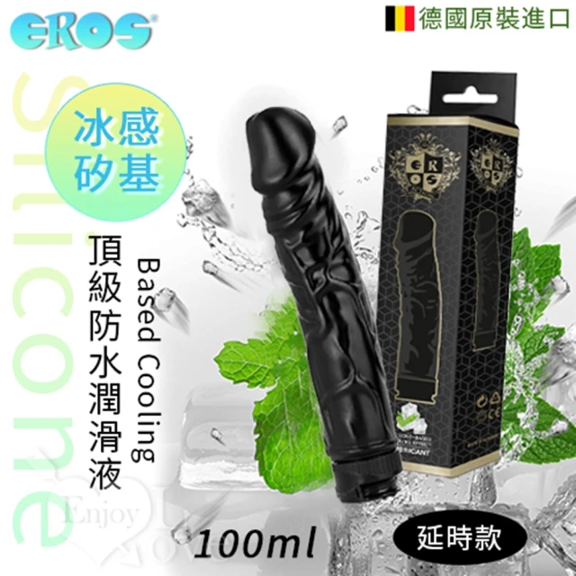 【EROS】Silicone Cooling 頂級冰感矽基防水潤滑液 助力延時 100ml(按摩棒/飛機杯/跳蛋/潤滑液)