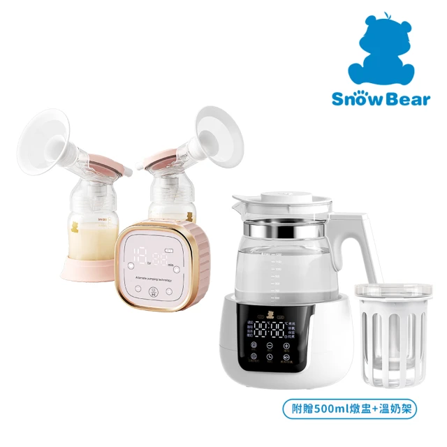 【SnowBear 小白熊】智柔雙邊電動吸乳器+智雅溫調燉煮壼(獨家震吸專利/超靜音/充電式外出方便)