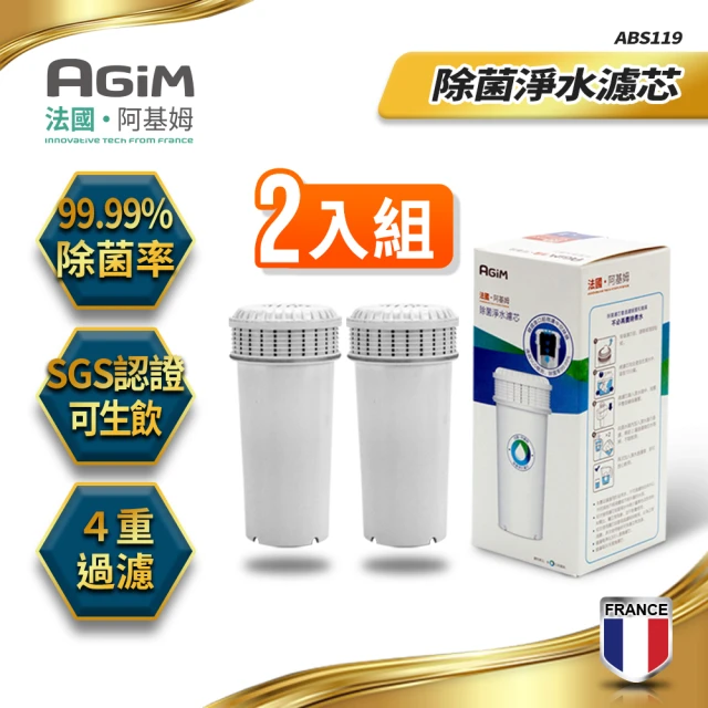 【AGiM 阿基姆】除菌淨水濾芯 半年份2入組 ABS119(IW-2701/FK-2501專用)