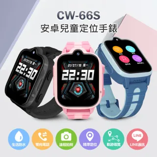 CW-66S 4G防水視訊兒童智慧手錶(台灣繁體中文版)