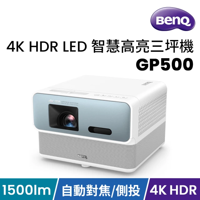 BenQ 4K HDR 4LED 短焦輕遊戲投影機 X500