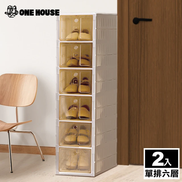 【ONE HOUSE】大櫻免組裝折疊式磁吸鞋櫃-單排六層(2組)