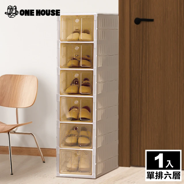 【ONE HOUSE】大櫻免組裝折疊式磁吸鞋櫃-單排六層(1組)