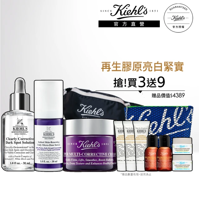 【Kiehl’s 契爾氏】AA極致抗老組(A醇精華30ml+淡斑精華30ml+超級乳霜50ml)