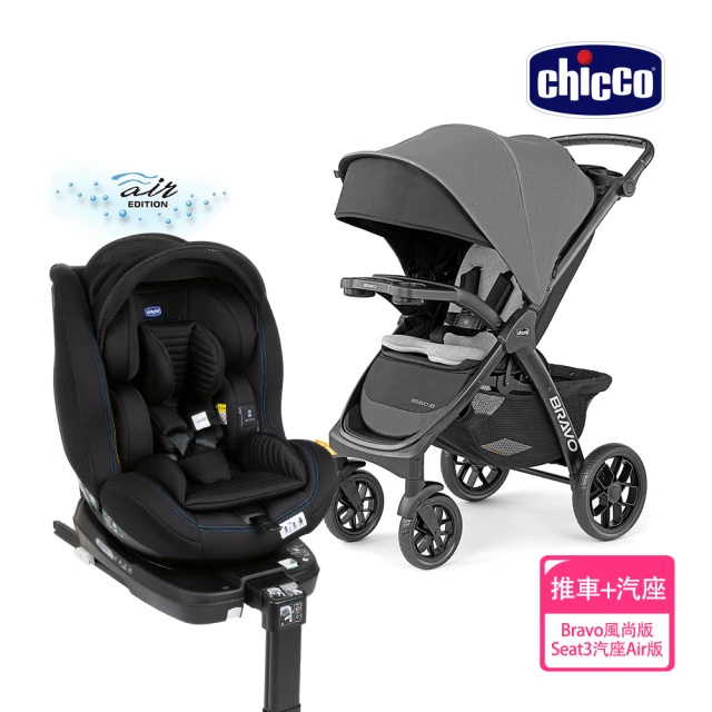 Chicco Baby Hug Pro餐椅嬰兒安撫床嬰兒床/