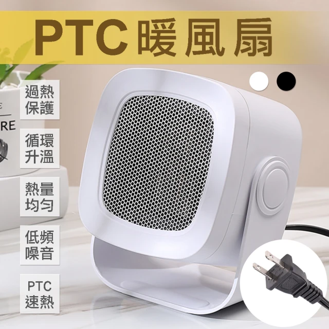 恆溫速熱2段式小型電暖氣機 PTC陶瓷發熱 桌上型無扇葉電暖器 辦公室暖風扇(可調整角度)