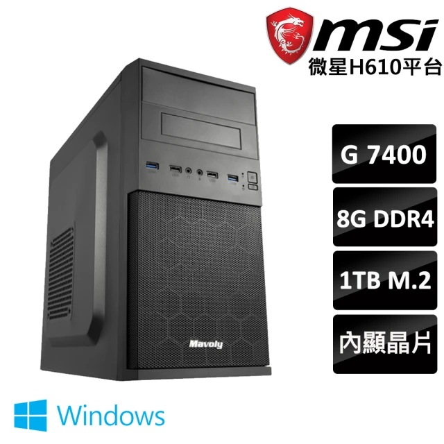 【微星平台】獵人C Intel 12代 Pentium 雙核心 windows 文書電腦主機(G 7400/8G/1TB SSD/400W/Win10)