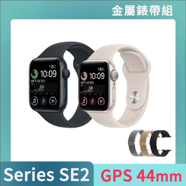 金屬錶帶組 Apple 蘋果 Apple Watch SE2