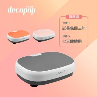 【decopop】SPACE+新太空人垂直律動機(A-100)