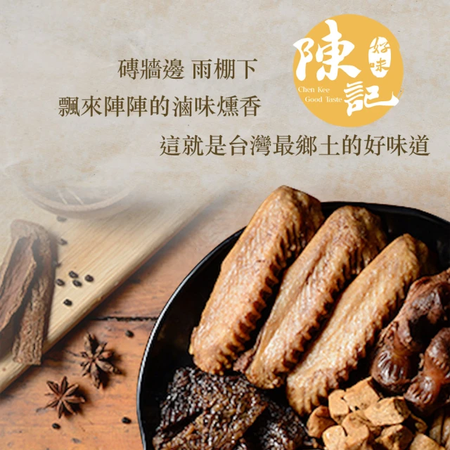 【陳記好味】煙燻滷味-30年老店-獨門醬汁滷味-獨門手法燻制(鳳爪6包+脆腸6包+豬耳絲6包共18包)