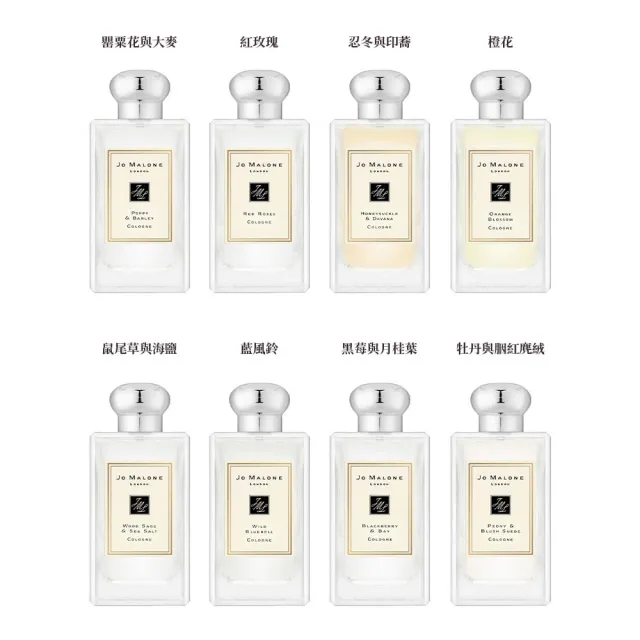 Jo Malone】經典版/花盒版香水100ml 香味任選(附原廠禮盒+緞帶-平行