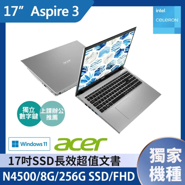 【Acer 宏碁】A317-33-C9L4 17.3吋 超值文書筆電-銀(N4500/8G/256G SSD/Win11)