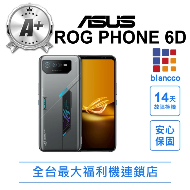 【ASUS 華碩】S級福利品 ROG Phone 6D 16G/256G 6.78吋(9成9新 5G電競手機)