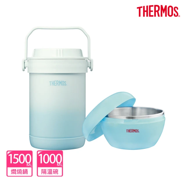 【膳魔師_超值2入】秘境藍不鏽鋼真空燜燒提鍋1500ml+隔溫碗1000ml(RPF-20-GBL+A-NBOWL)