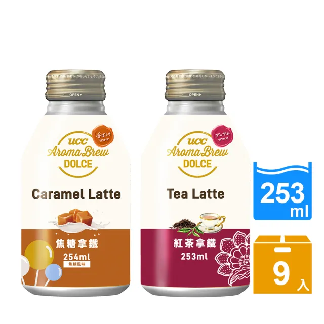 【UCC】AROMA BREW艾洛瑪紅茶/焦糖拿鐵 260g*9入組(甜點系咖啡飲料)