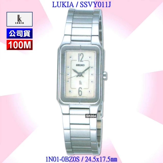 【SEIKO 精工】LUKIA方形款 簡約數字時標精鋼石英腕錶-S6加攜帶式錶盒(SSVY011J/1N01-0BZ0DS)