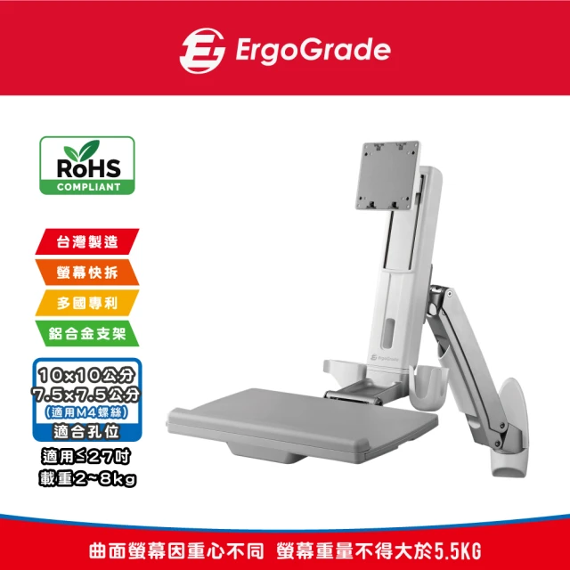 【ErgoGrade】壁掛式螢幕坐站兩用升降工作站EGORW10Q(工作桌/摺疊桌/電腦螢幕架/長臂/旋臂架/桌上型支架)