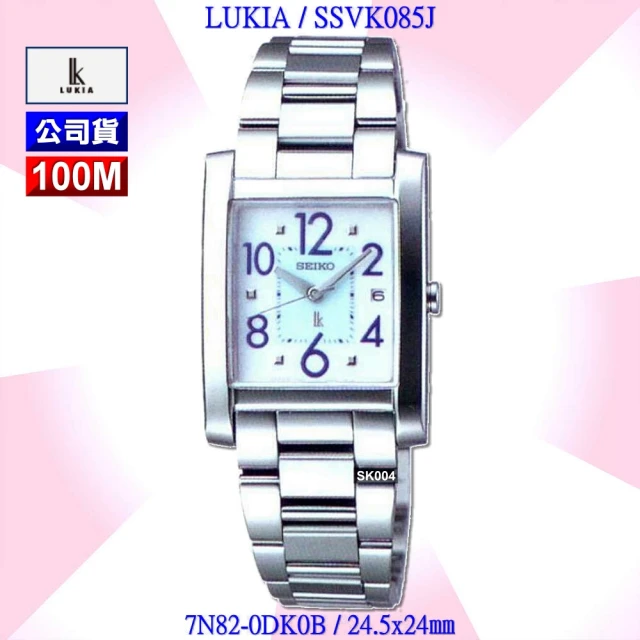 【SEIKO 精工】LUKIA方形款 天藍面數字時標精鋼石英腕錶-S6加高級鋁錶盒(SSVK085J/7N82-0DK0B)