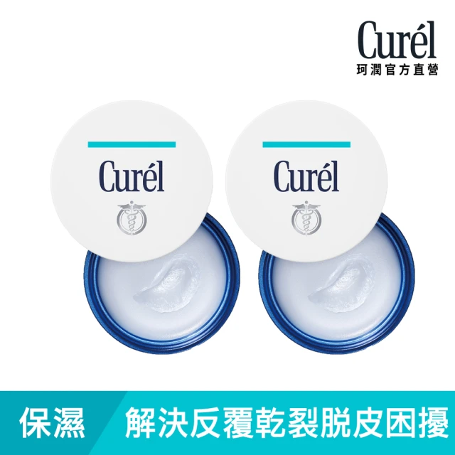 【Curel 珂潤官方直營】潤浸保濕密集修護唇膜1+1組(4.2g*2)