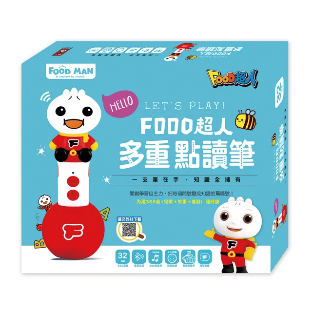 【風車圖書】多重點讀筆-FOOD超人(32G內建386首曲目+充電底座+藍牙+錄音貼紙+歌曲點讀卡+傳輸線)