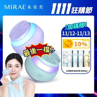 【MIRAE 未來美】三合一拋光魔球潔顏美膚儀(洗臉機)