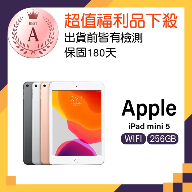 Apple 蘋果】A級福利品iPad mini 5 Wi-Fi(256GB) - momo購物網- 好評