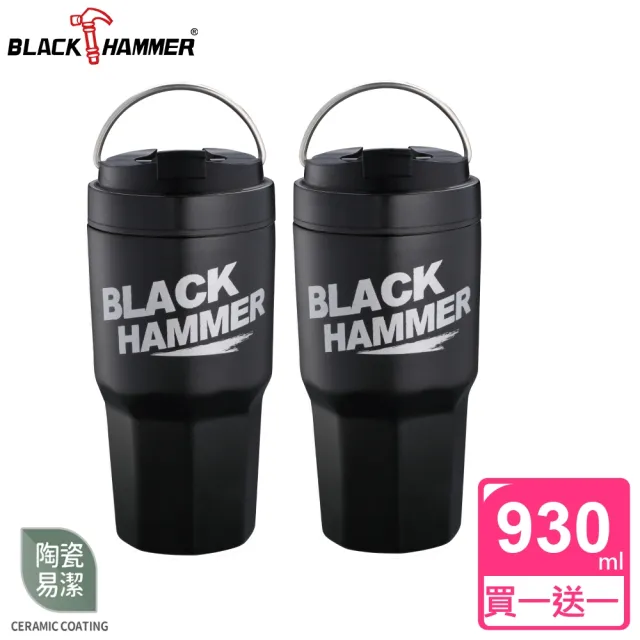 【BLACK HAMMER_買1送1】陶瓷手提旋蓋晶鑽保溫杯930ml-附贈吸管