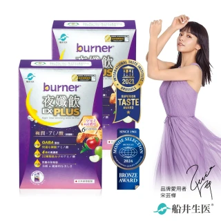 【船井burner倍熱】夜孅飲EX PLUS 2入(共14包)-舒眠代謝組