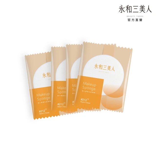 化妝海綿