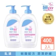 【SEBAMED 施巴】嬰兒舒敏乳液400ml 二入組